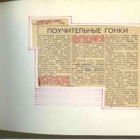 Kruruli kronika 160-1969 (29) (1024x725)